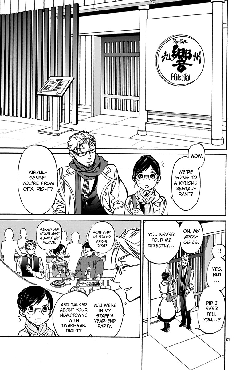 Dousei Sensei wa Renai ga Wakaranai. chapter 3 page 21