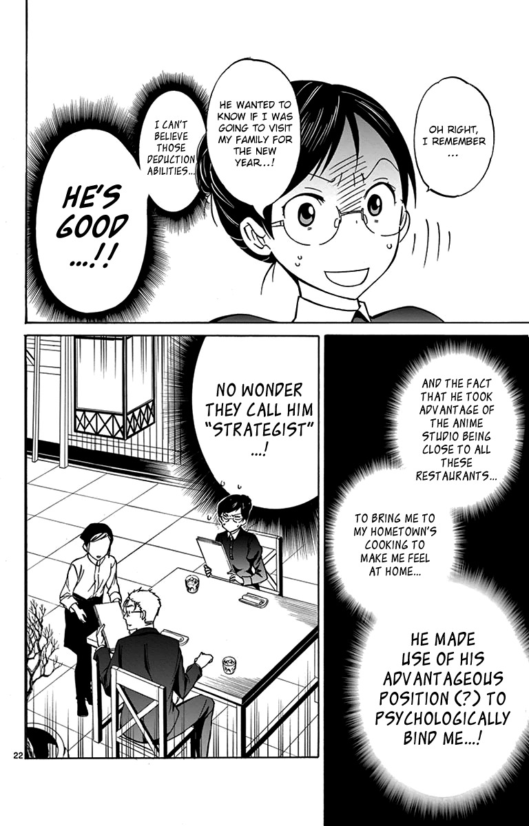 Dousei Sensei wa Renai ga Wakaranai. chapter 3 page 22