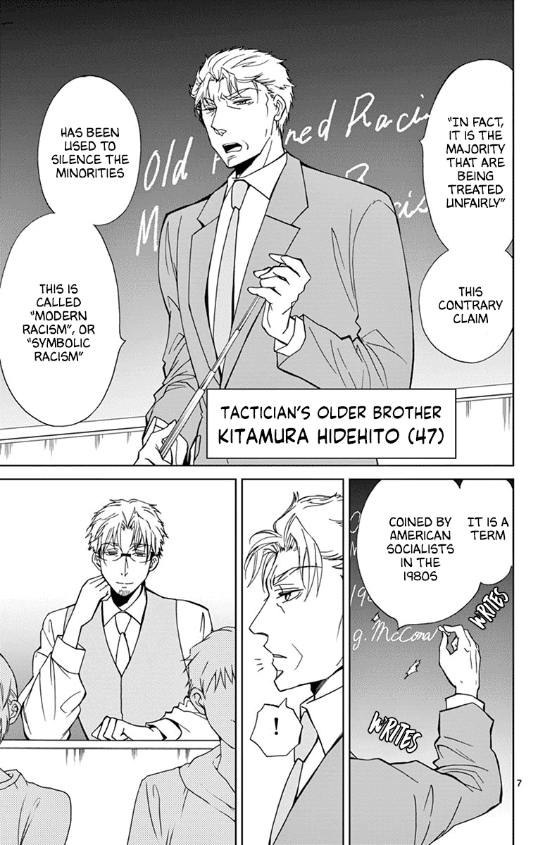 Dousei Sensei wa Renai ga Wakaranai. chapter 36 page 7