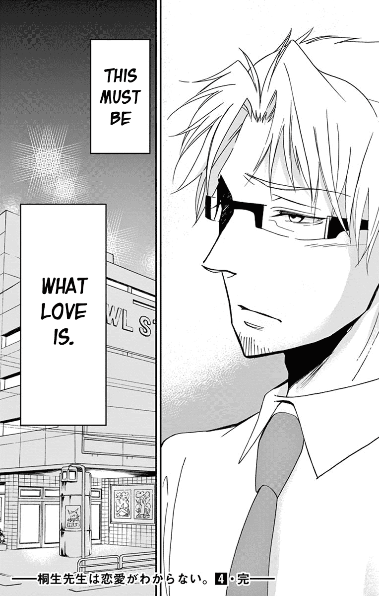 Dousei Sensei wa Renai ga Wakaranai. chapter 40 page 15