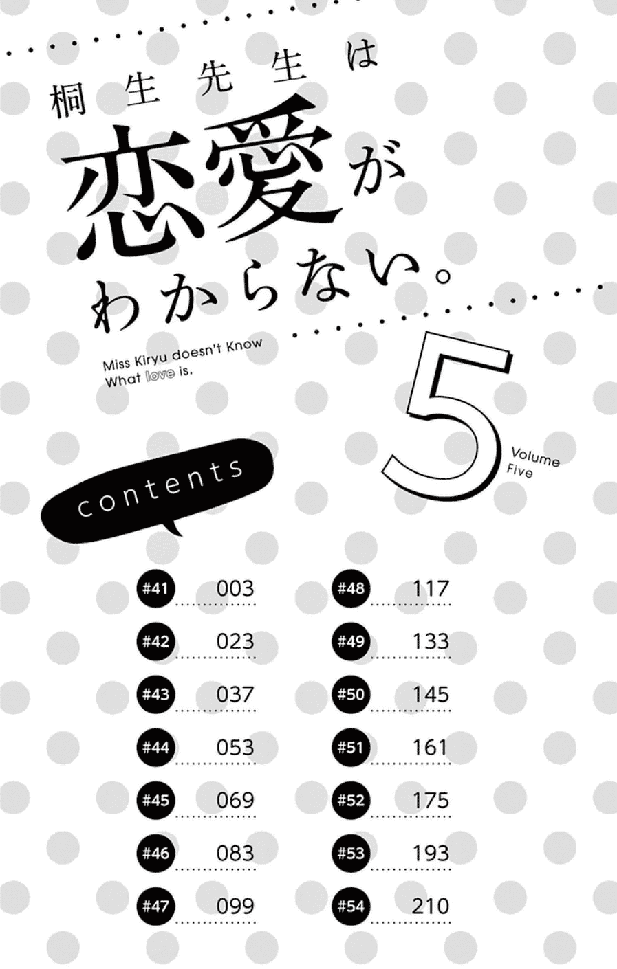 Dousei Sensei wa Renai ga Wakaranai. chapter 41 page 3