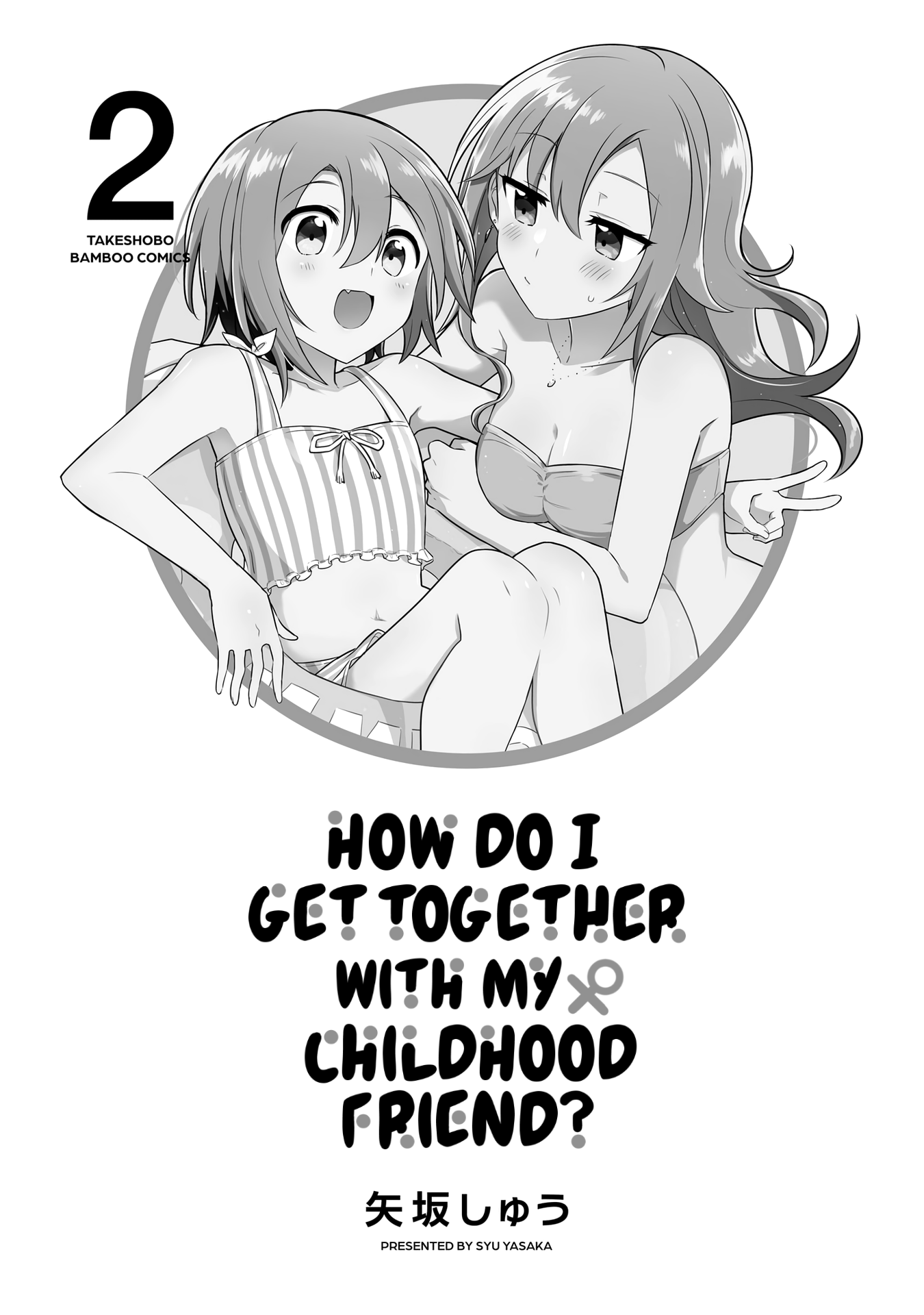 Doushitara Osananajimi ♀️ No Kanojo Ni Naremasu Ka!? chapter 11.2 page 2