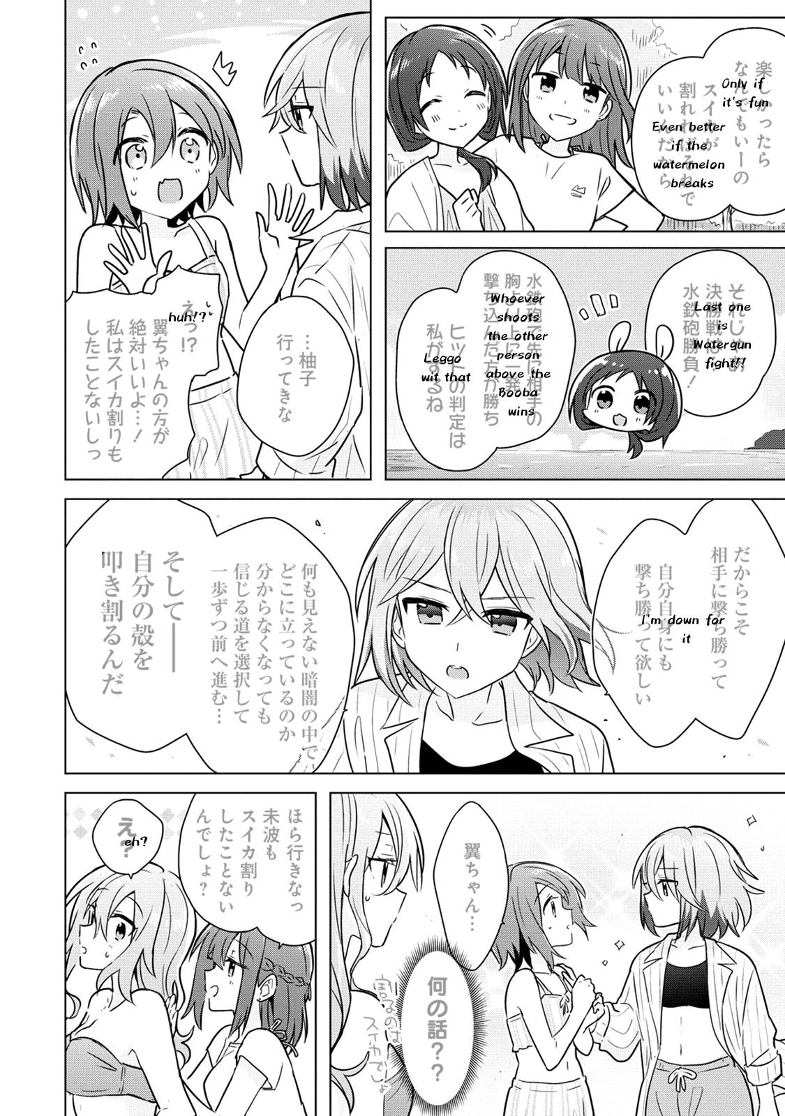 Doushitara Osananajimi ♀️ No Kanojo Ni Naremasu Ka!? chapter 11 page 14