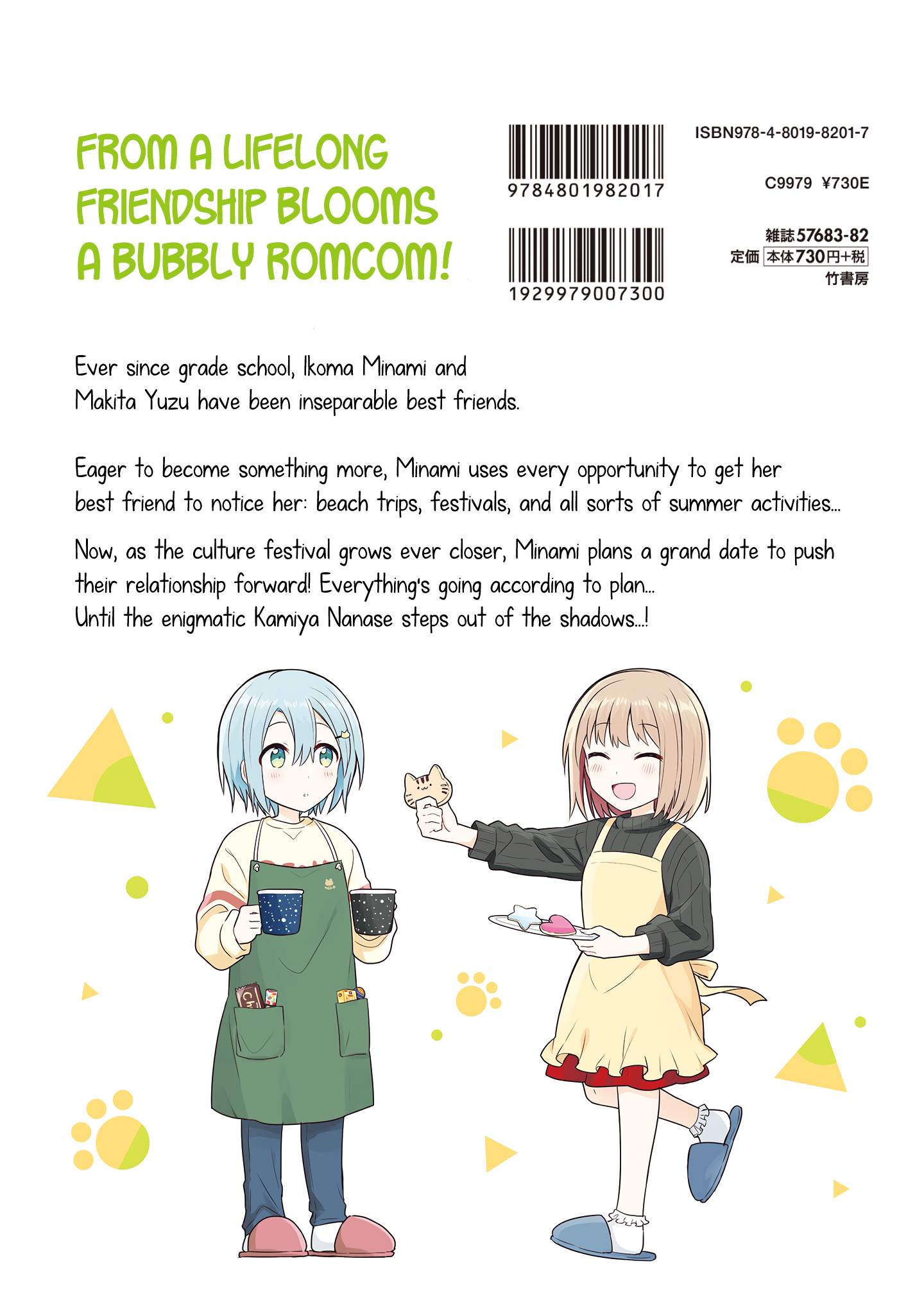 Doushitara Osananajimi ♀️ No Kanojo Ni Naremasu Ka!? chapter 23.2 page 12