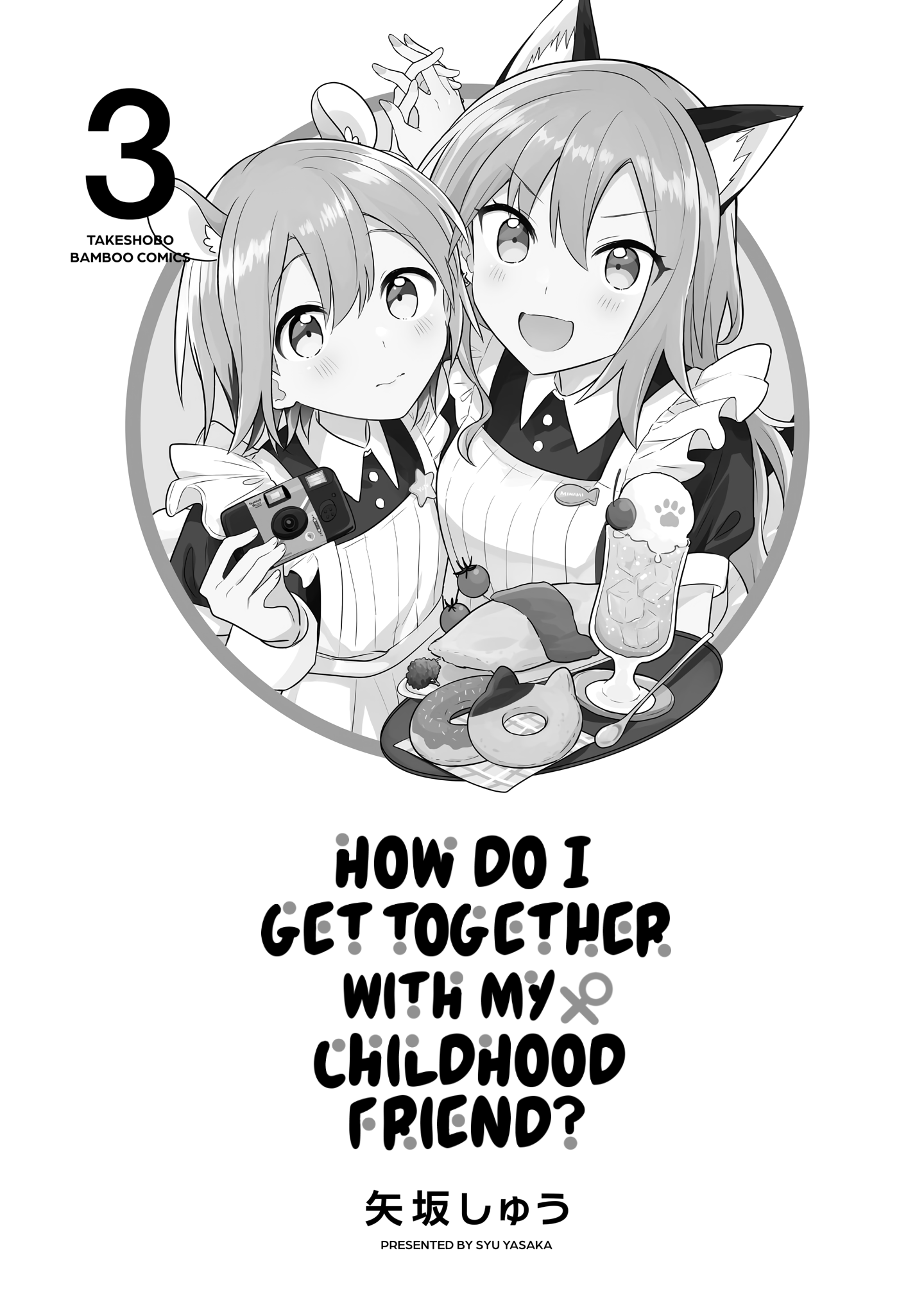 Doushitara Osananajimi ♀️ No Kanojo Ni Naremasu Ka!? chapter 23.2 page 3