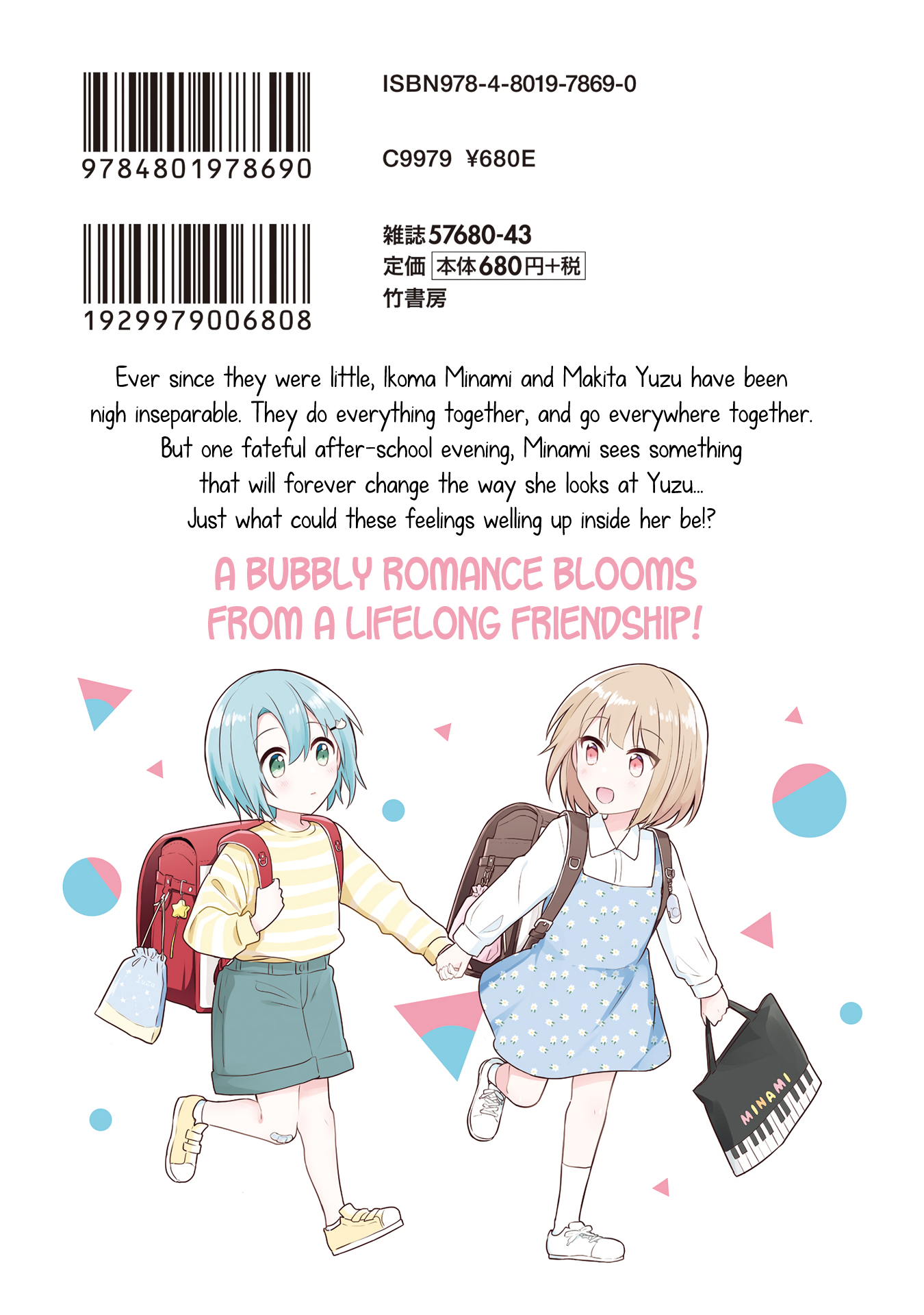 Doushitara Osananajimi ♀️ No Kanojo Ni Naremasu Ka!? chapter 5.2 page 11