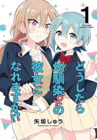 Cover of Doushitara Osananajimi ♀️ No Kanojo Ni Naremasu Ka!?
