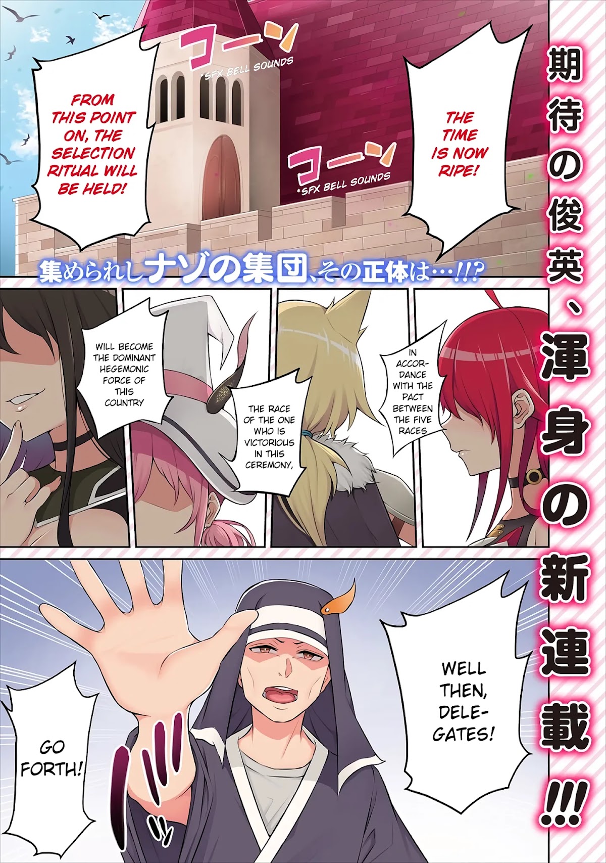 Douyara Boku no Hanayome wa Onna Kishidan na you de. chapter 1 page 1