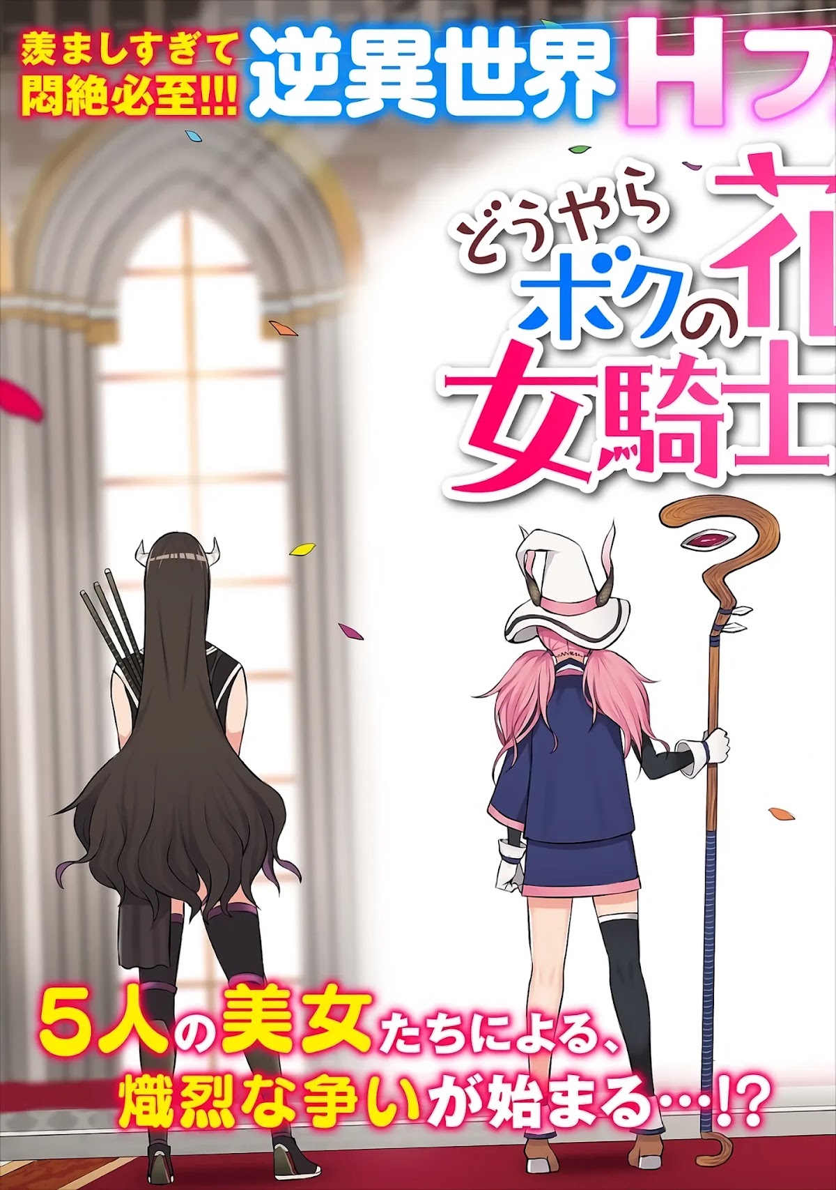 Douyara Boku no Hanayome wa Onna Kishidan na you de. chapter 1 page 3