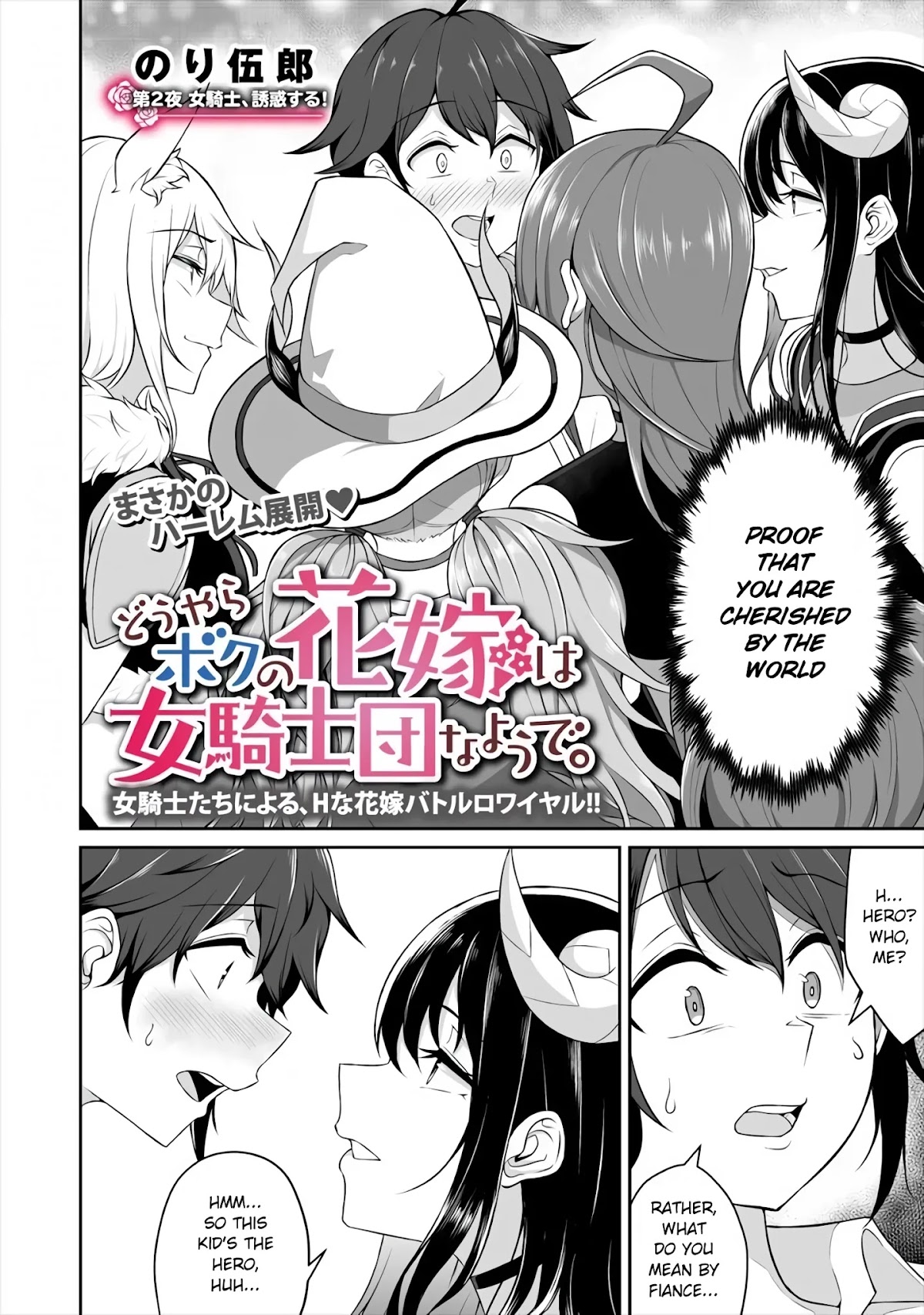 Douyara Boku no Hanayome wa Onna Kishidan na you de. chapter 2 page 2