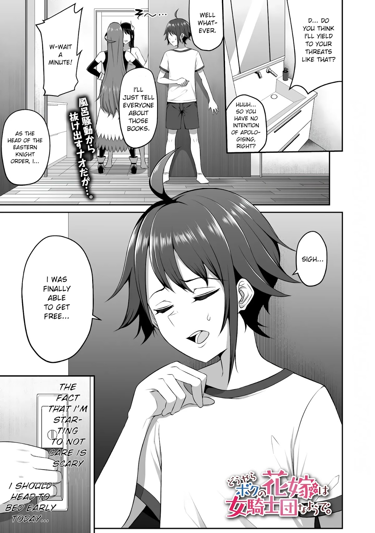 Douyara Boku no Hanayome wa Onna Kishidan na you de. chapter 3 page 1