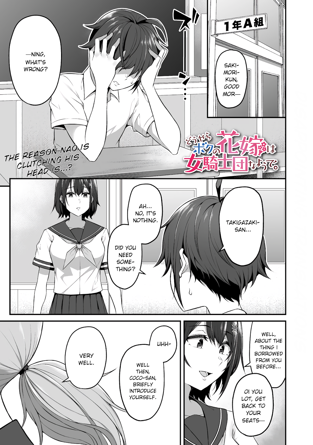 Douyara Boku no Hanayome wa Onna Kishidan na you de. chapter 4 page 1