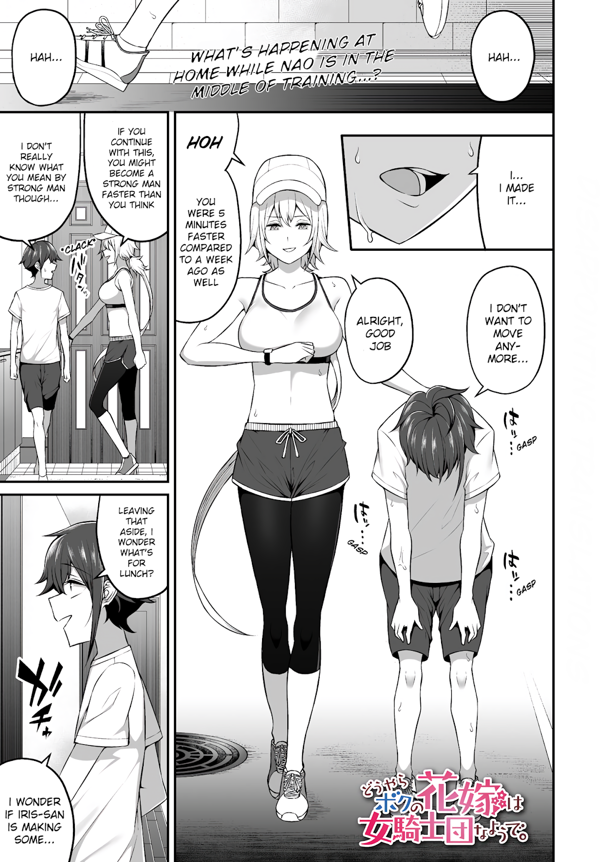 Douyara Boku no Hanayome wa Onna Kishidan na you de. chapter 5 page 1