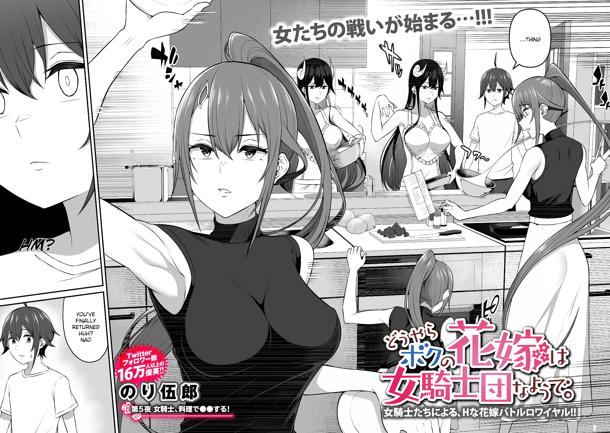 Douyara Boku no Hanayome wa Onna Kishidan na you de. chapter 5 page 2