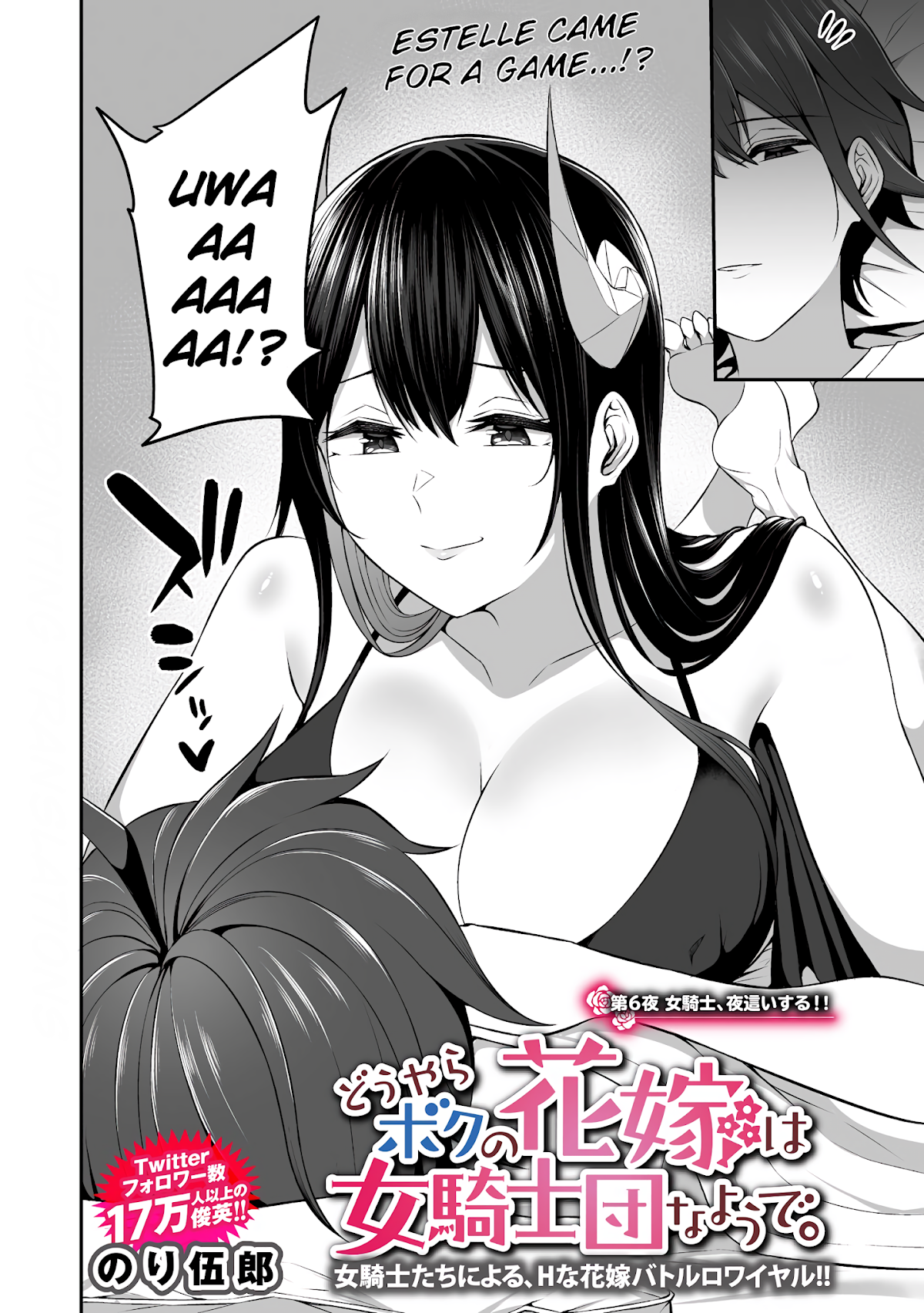 Douyara Boku no Hanayome wa Onna Kishidan na you de. chapter 6 page 4