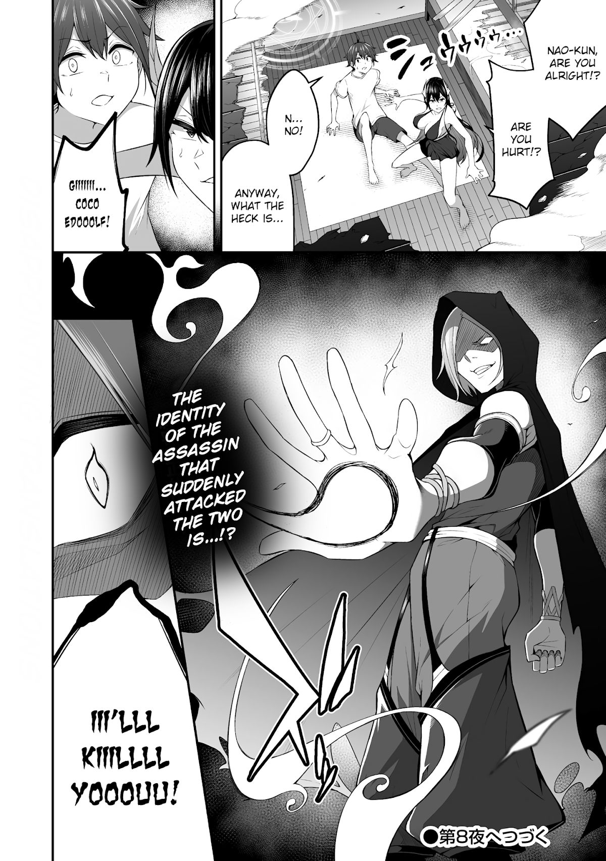 Douyara Boku no Hanayome wa Onna Kishidan na you de. chapter 7 page 25