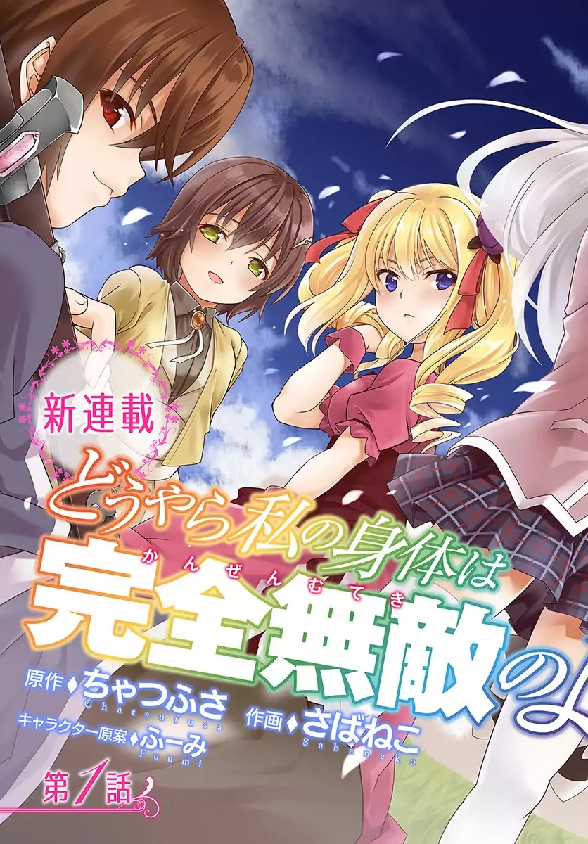 Douyara Watashi No Karada Wa Kanzen Muteki No You Desu Ne chapter 1 page 3