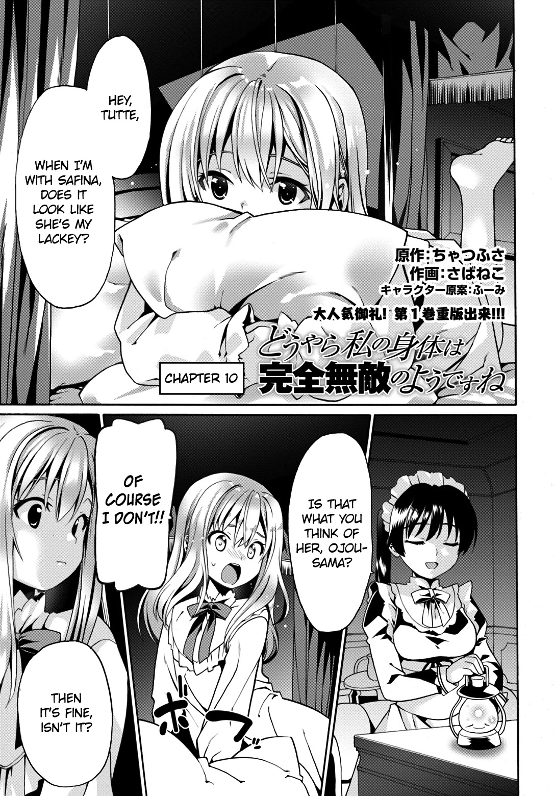 Douyara Watashi No Karada Wa Kanzen Muteki No You Desu Ne chapter 10 page 3