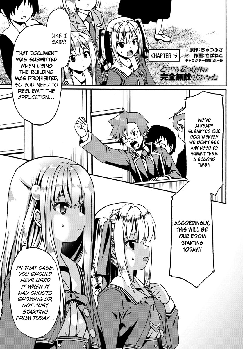 Douyara Watashi No Karada Wa Kanzen Muteki No You Desu Ne chapter 15 page 3