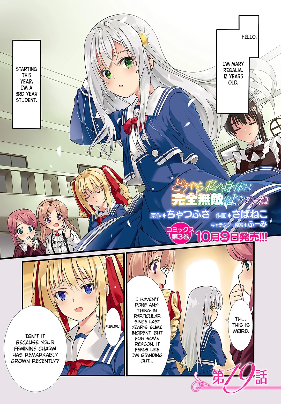 Douyara Watashi No Karada Wa Kanzen Muteki No You Desu Ne chapter 19 page 2