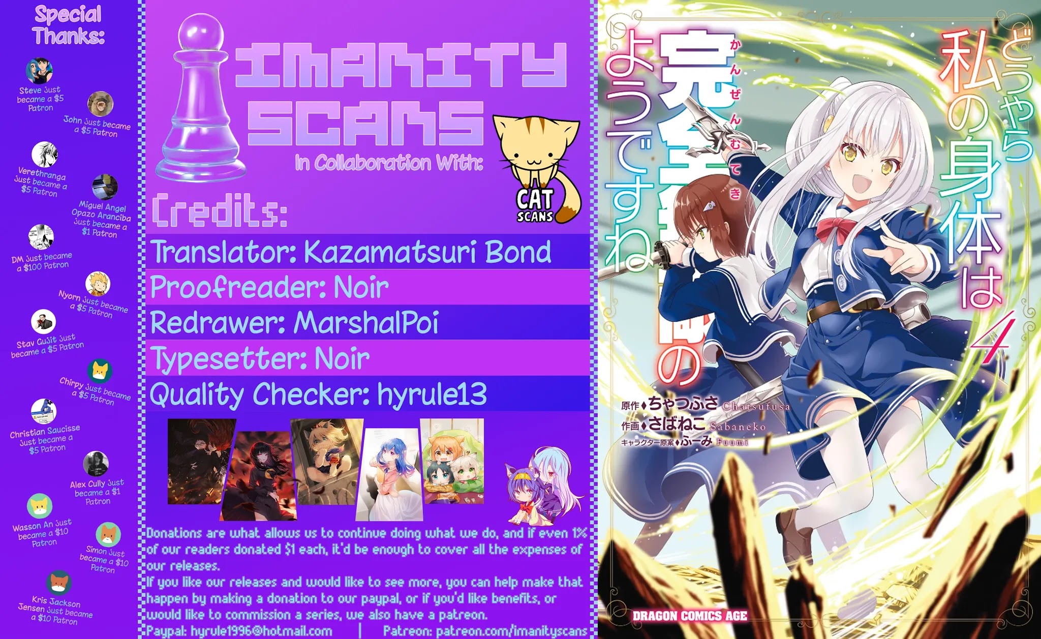 Douyara Watashi No Karada Wa Kanzen Muteki No You Desu Ne chapter 24 page 1