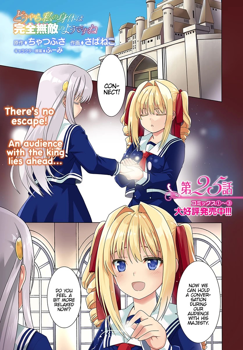 Douyara Watashi No Karada Wa Kanzen Muteki No You Desu Ne chapter 25 page 2