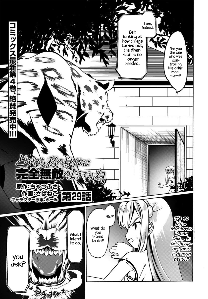 Douyara Watashi No Karada Wa Kanzen Muteki No You Desu Ne chapter 29 page 2