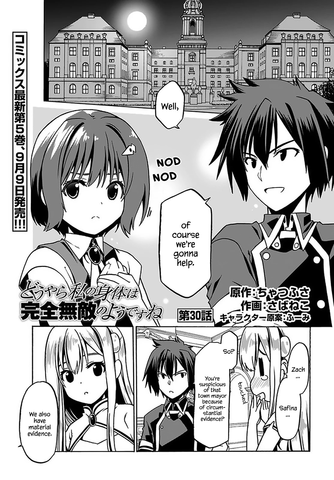 Douyara Watashi No Karada Wa Kanzen Muteki No You Desu Ne chapter 30 page 2