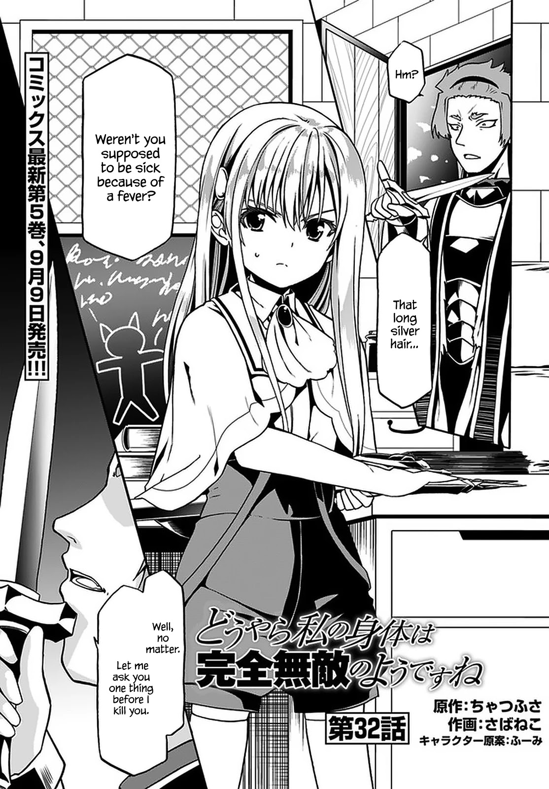 Douyara Watashi No Karada Wa Kanzen Muteki No You Desu Ne chapter 32 page 2