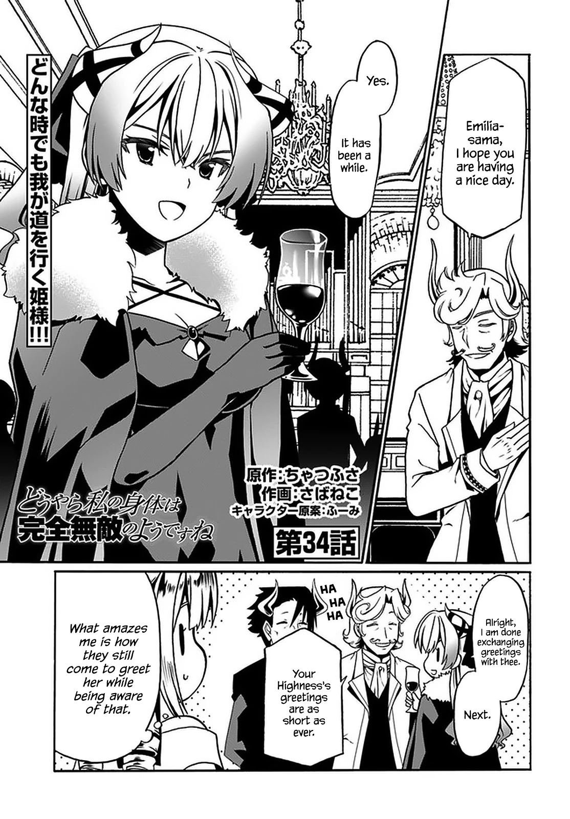 Douyara Watashi No Karada Wa Kanzen Muteki No You Desu Ne chapter 34 page 2