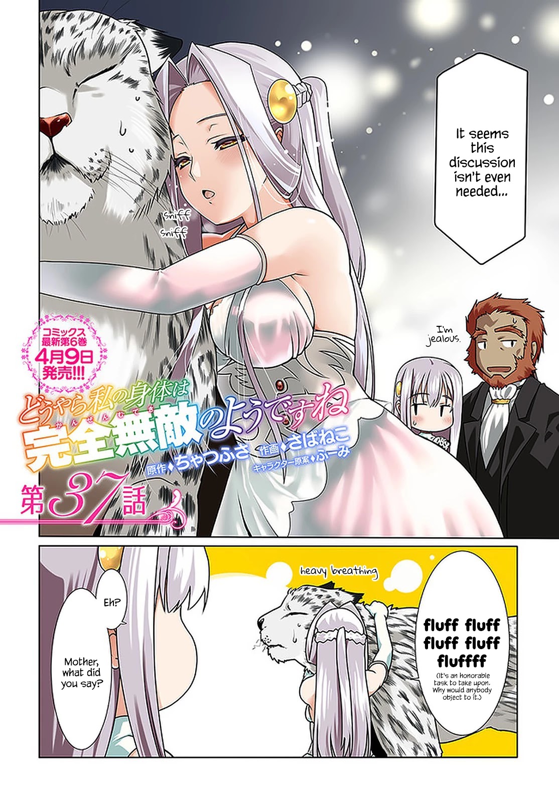 Douyara Watashi No Karada Wa Kanzen Muteki No You Desu Ne chapter 37 page 3