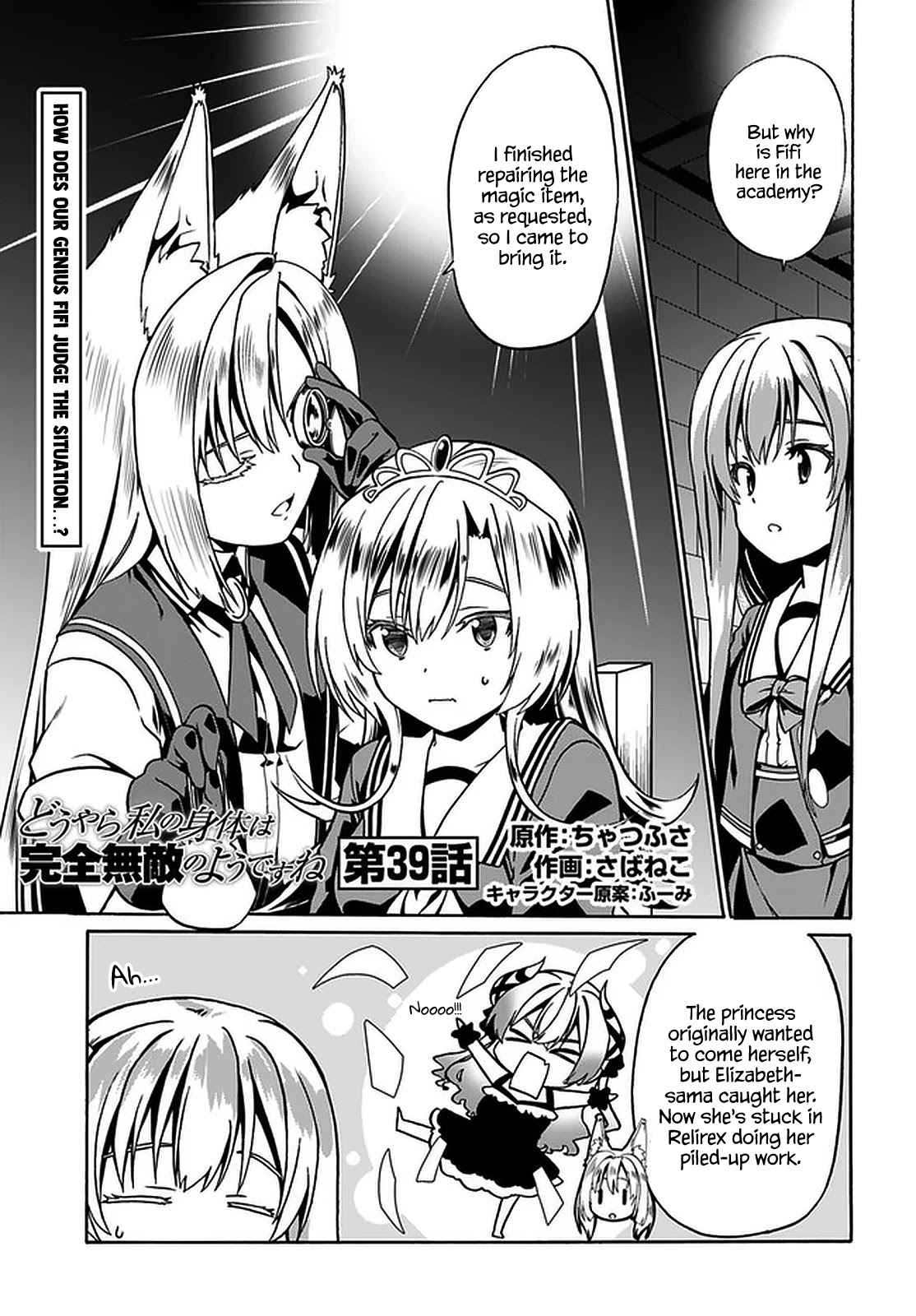 Douyara Watashi No Karada Wa Kanzen Muteki No You Desu Ne chapter 39 page 2