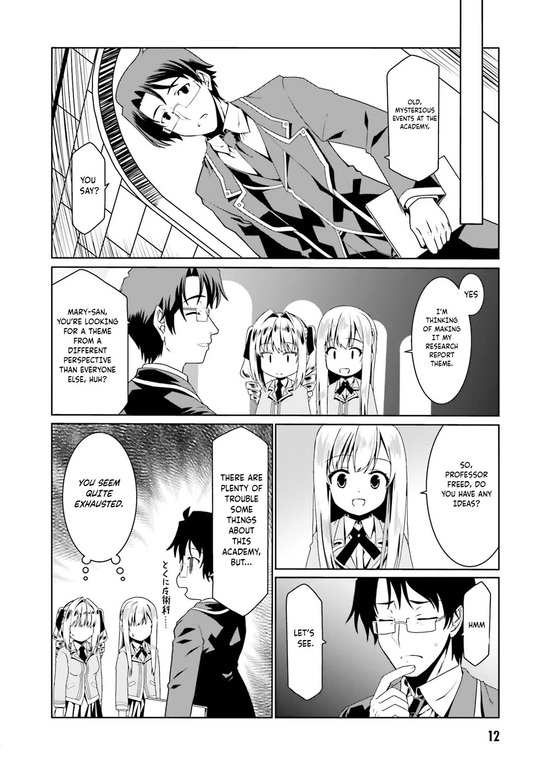 Douyara Watashi No Karada Wa Kanzen Muteki No You Desu Ne chapter 49 page 15