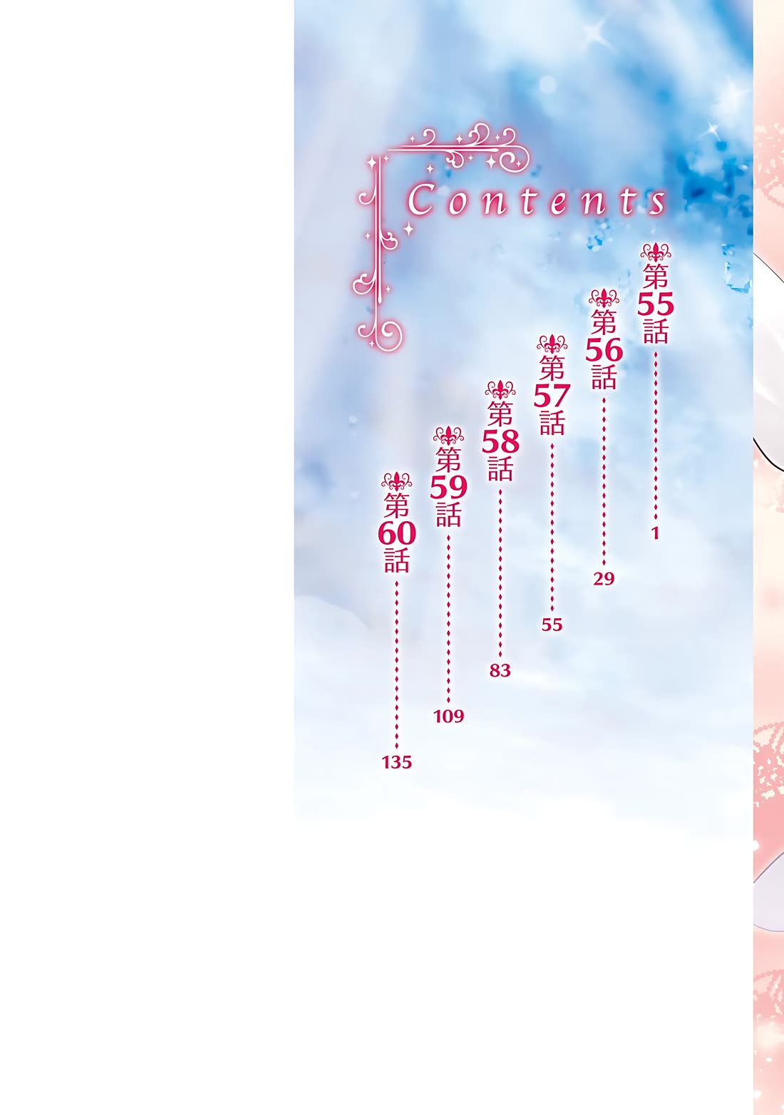 Douyara Watashi No Karada Wa Kanzen Muteki No You Desu Ne chapter 55 page 3