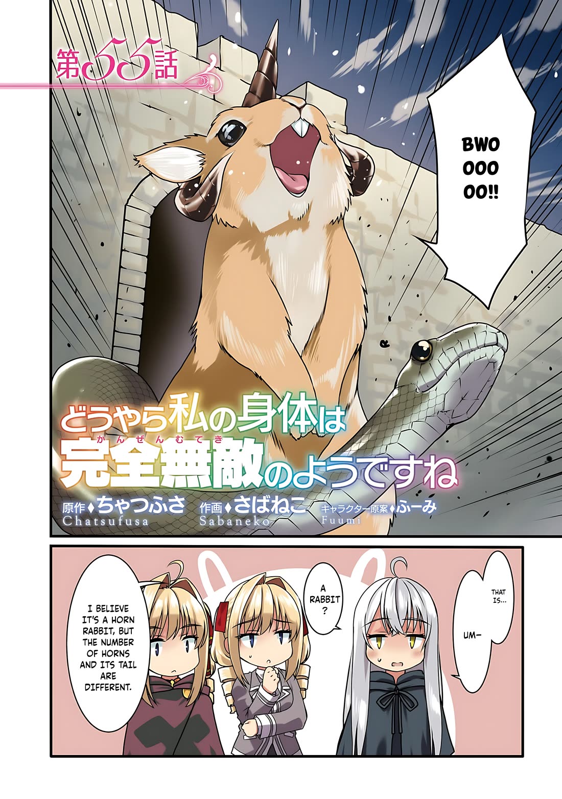 Douyara Watashi No Karada Wa Kanzen Muteki No You Desu Ne chapter 55 page 5