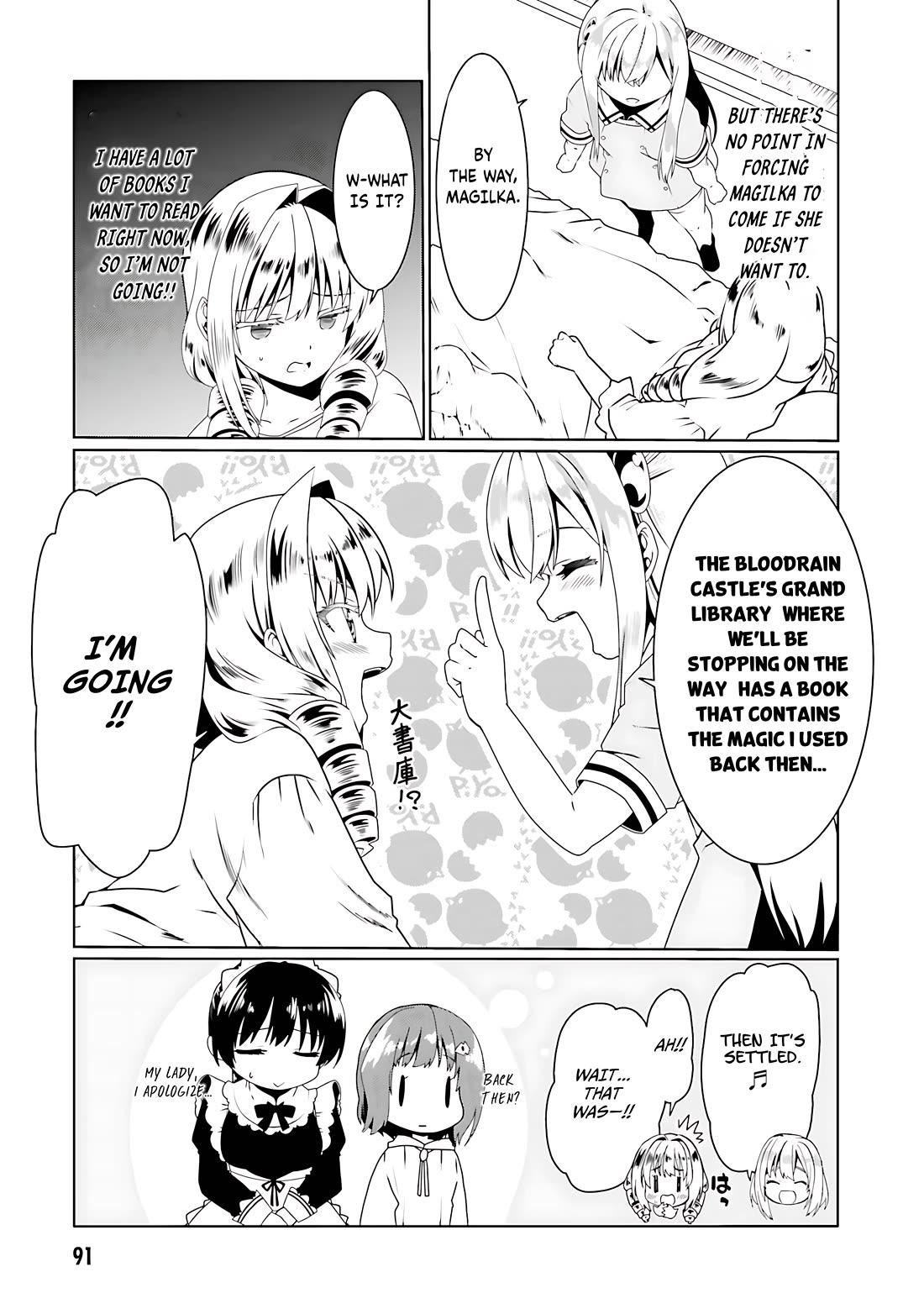 Douyara Watashi No Karada Wa Kanzen Muteki No You Desu Ne chapter 58 page 10