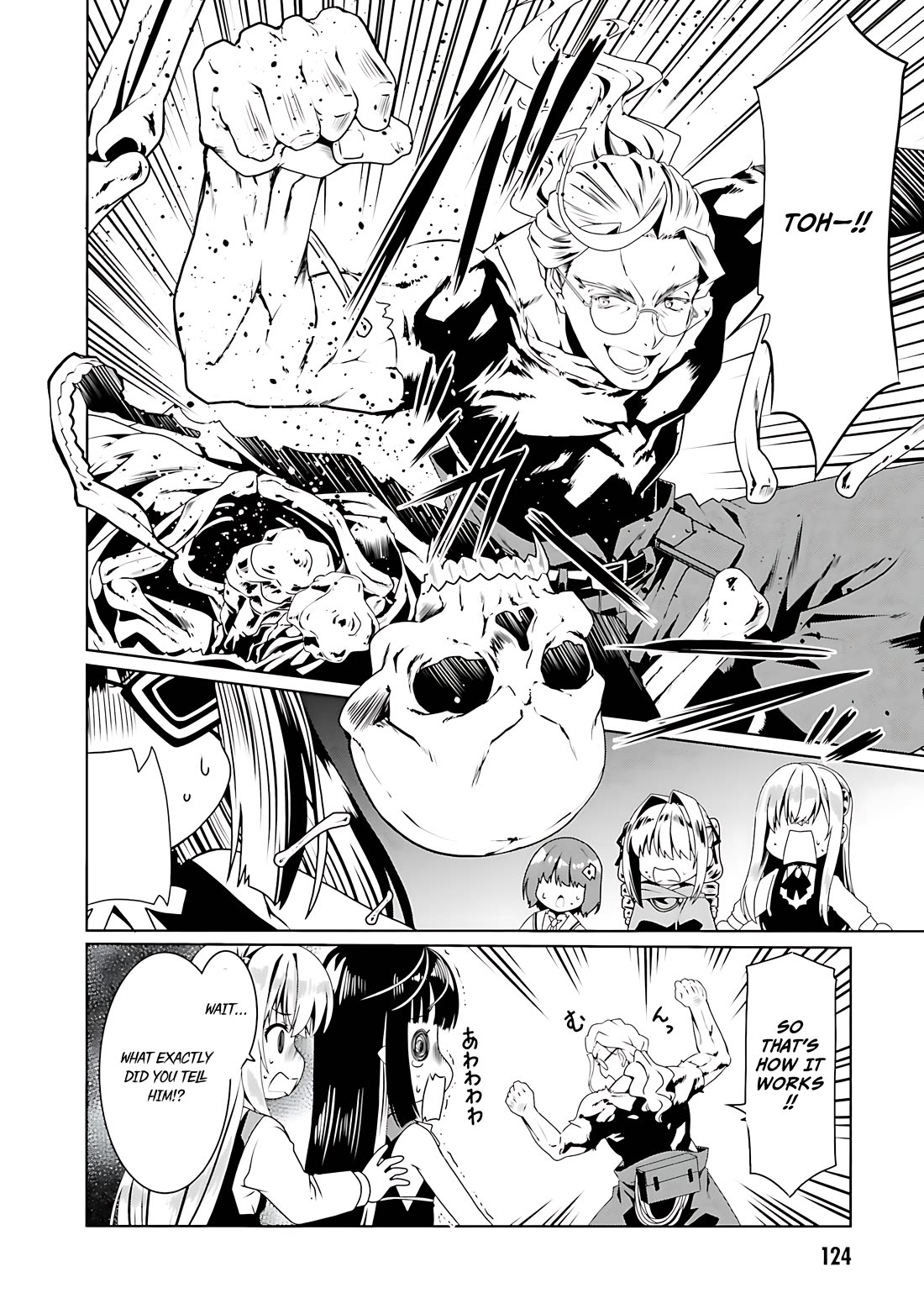 Douyara Watashi No Karada Wa Kanzen Muteki No You Desu Ne chapter 59 page 17