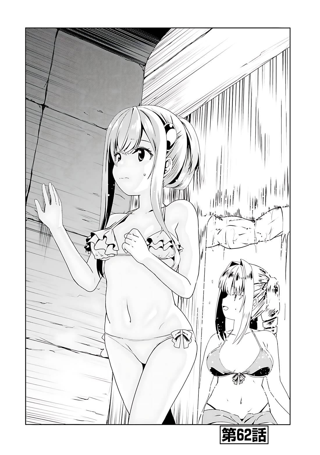 Douyara Watashi No Karada Wa Kanzen Muteki No You Desu Ne chapter 62 page 2