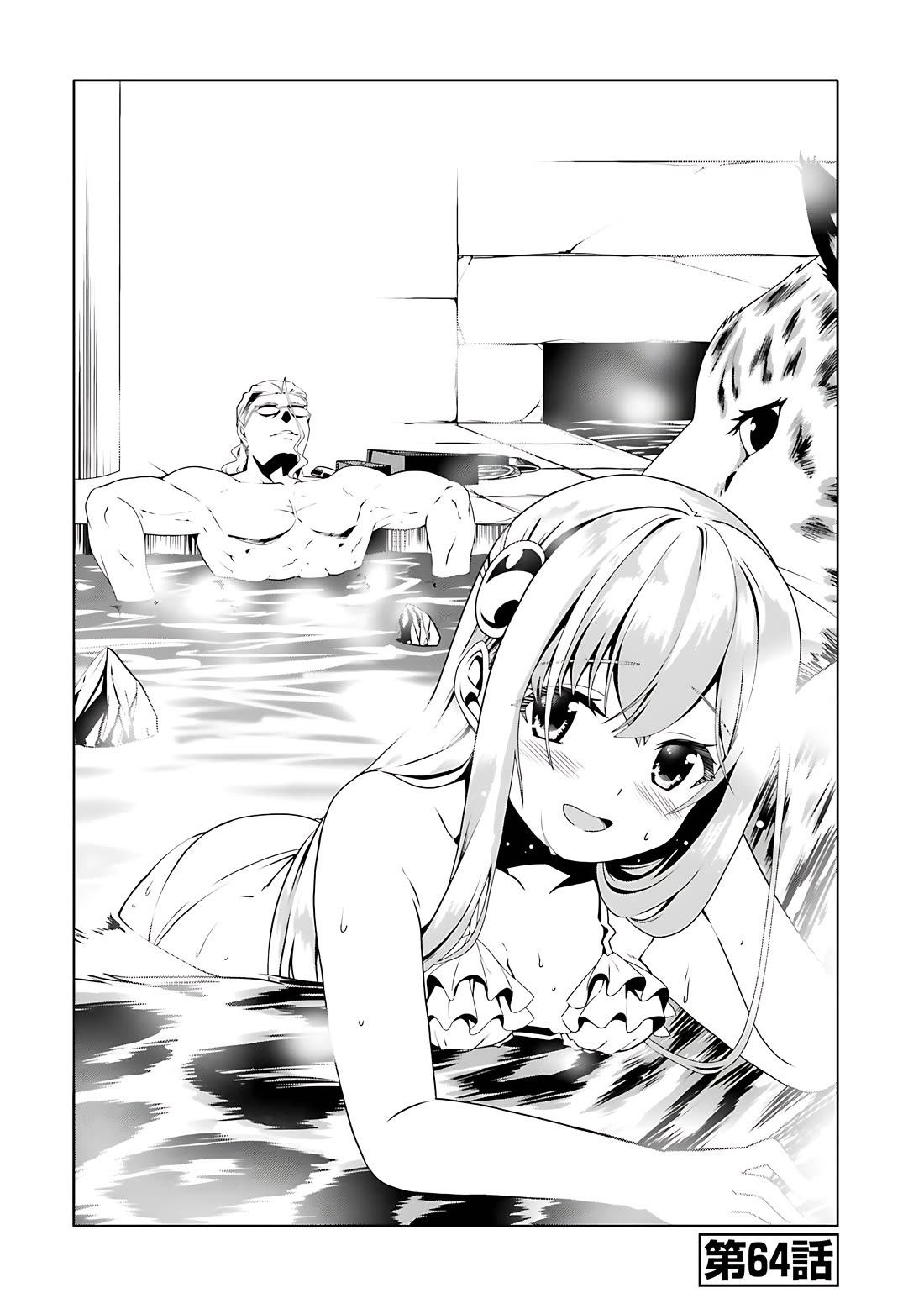 Douyara Watashi No Karada Wa Kanzen Muteki No You Desu Ne chapter 64 page 1
