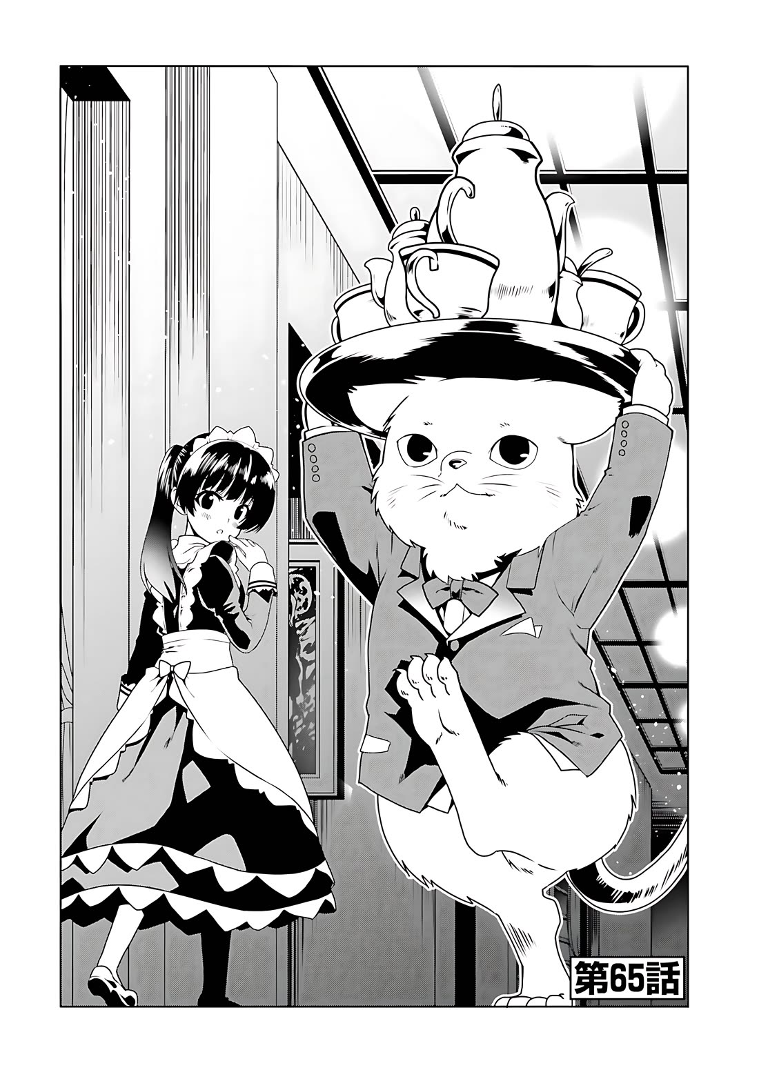 Douyara Watashi No Karada Wa Kanzen Muteki No You Desu Ne chapter 65 page 2