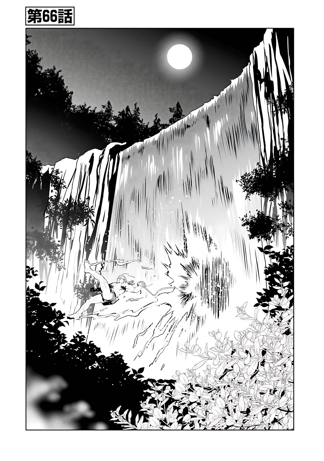 Douyara Watashi No Karada Wa Kanzen Muteki No You Desu Ne chapter 66 page 2