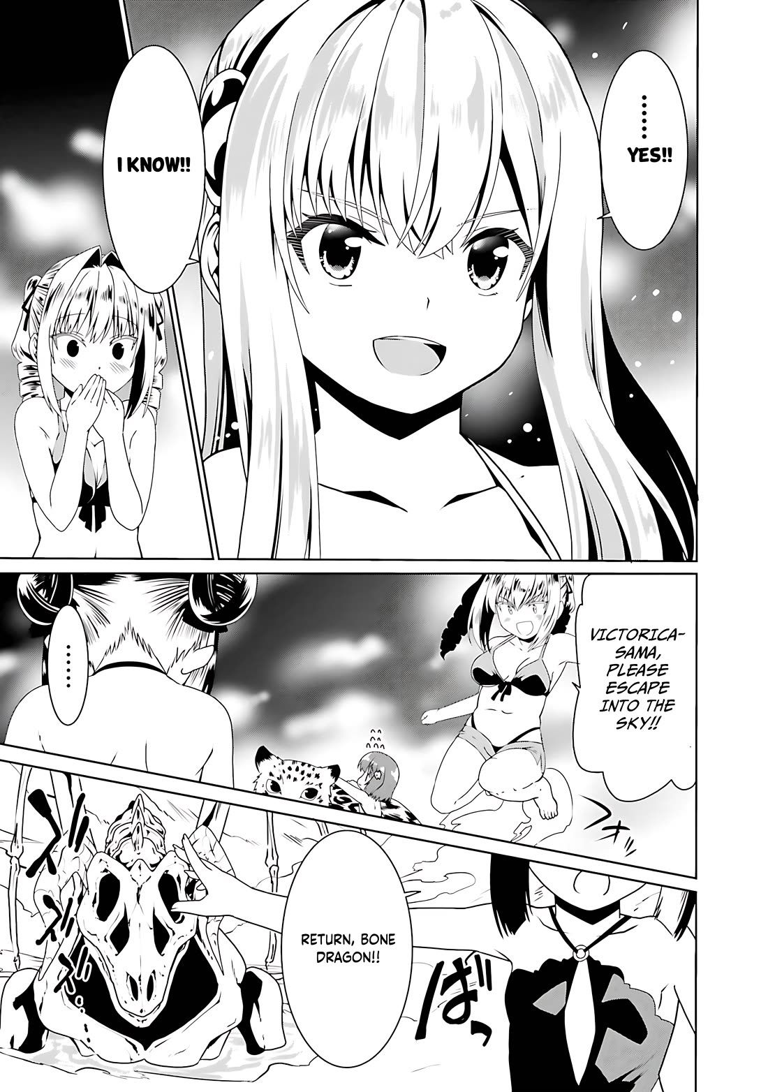 Douyara Watashi No Karada Wa Kanzen Muteki No You Desu Ne chapter 66 page 6
