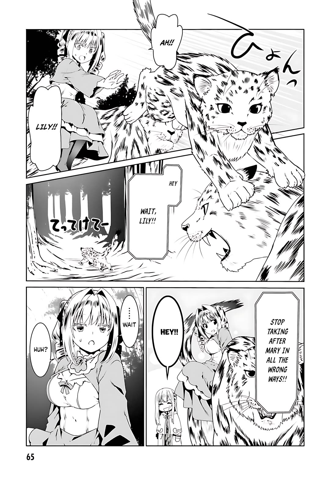 Douyara Watashi No Karada Wa Kanzen Muteki No You Desu Ne chapter 69 page 11