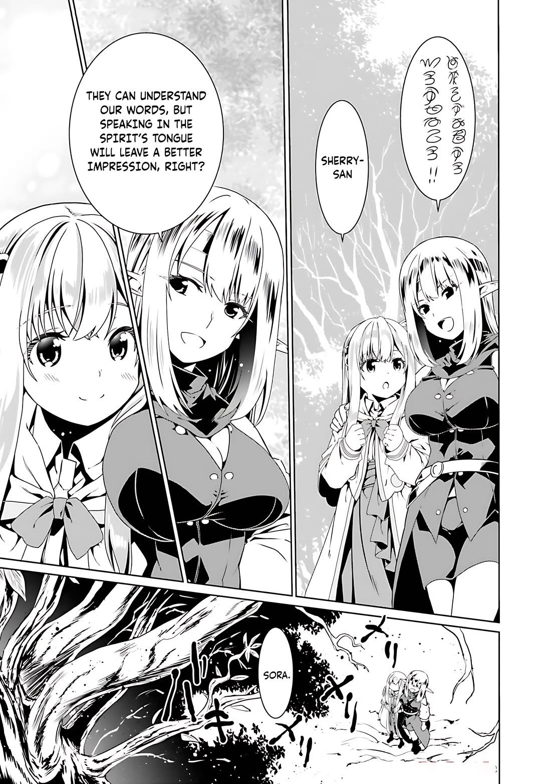 Douyara Watashi No Karada Wa Kanzen Muteki No You Desu Ne chapter 69 page 21