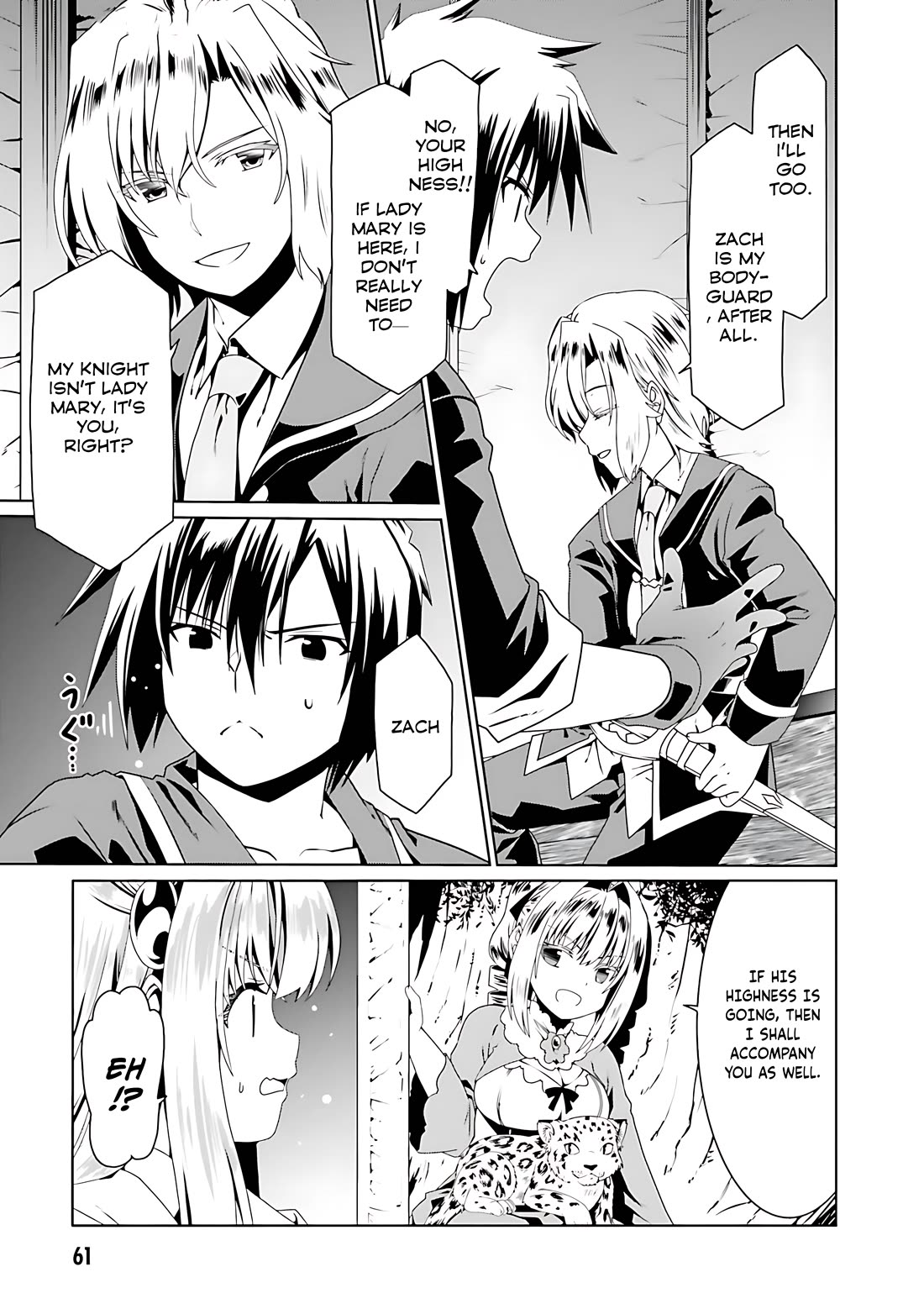 Douyara Watashi No Karada Wa Kanzen Muteki No You Desu Ne chapter 69 page 7