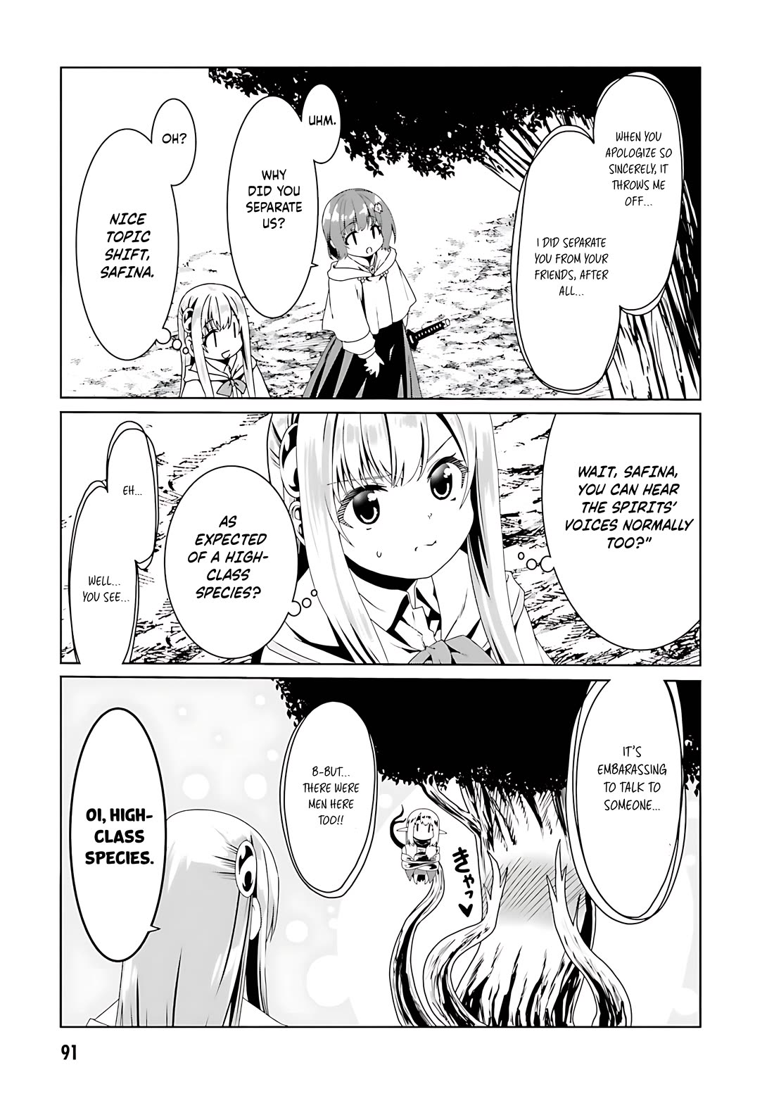 Douyara Watashi No Karada Wa Kanzen Muteki No You Desu Ne chapter 70 page 10