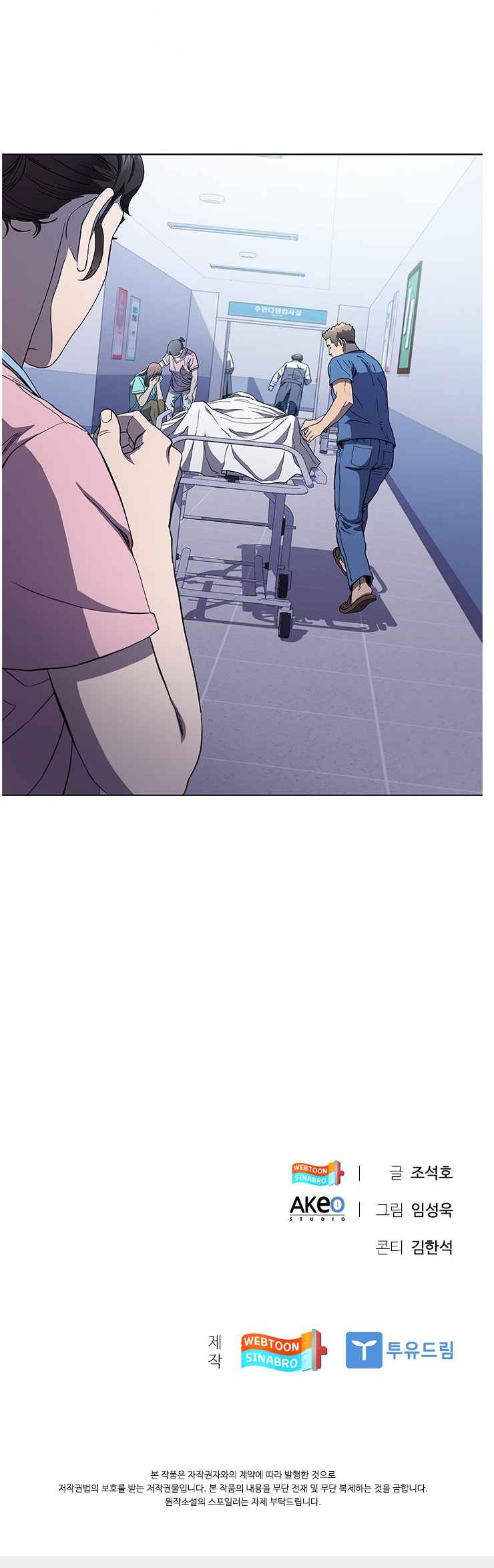 Dr. Choi Tae-Soo chapter 102 page 47