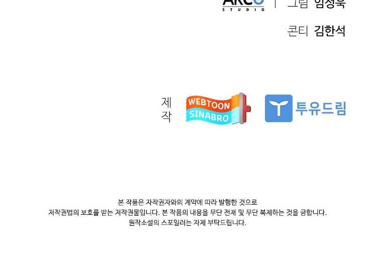 Dr. Choi Tae-Soo chapter 113 page 40