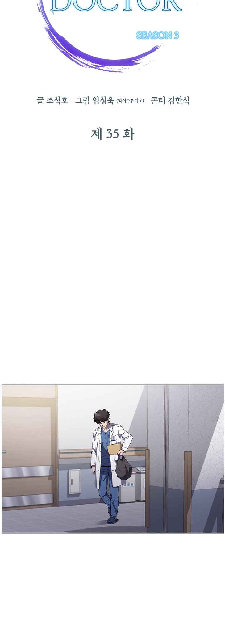 Dr. Choi Tae-Soo chapter 114 page 12