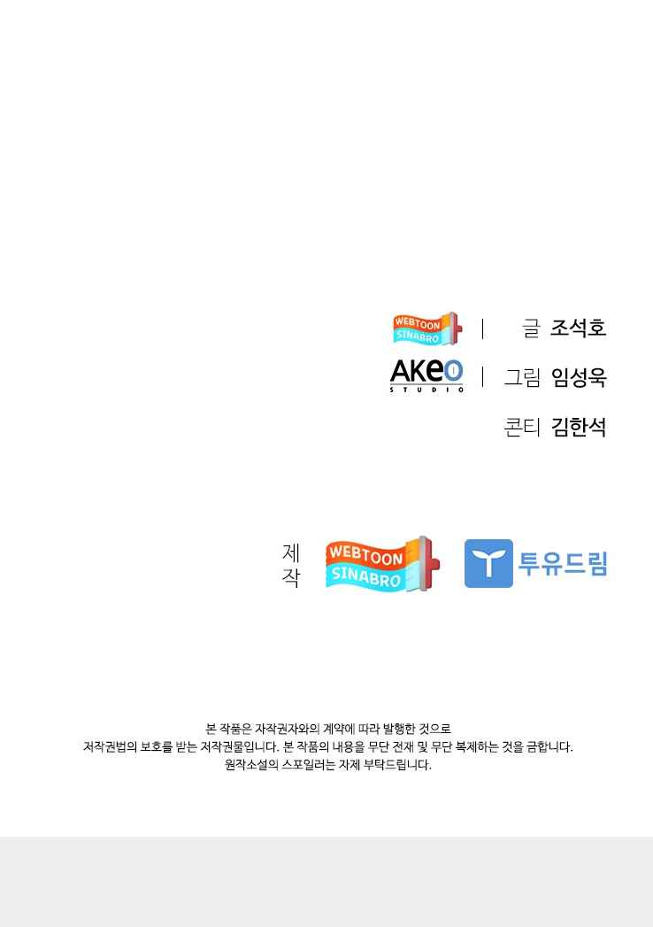 Dr. Choi Tae-Soo chapter 117 page 44